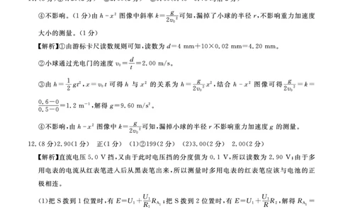 湛江市2026年普通高考测试（一）物理答案(1)_2026年1月_260128广东省湛江市高三年级2026年高考测试（一）(湛江一模)（全科）_2026届湛江市高三上学期普通高考测试（一）物理试题含答案