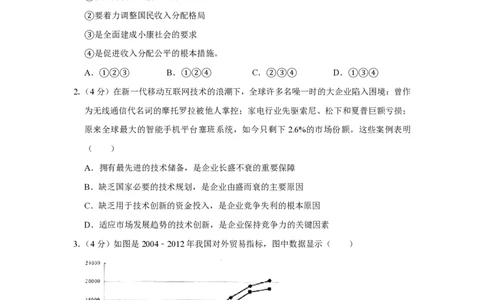 2013年高考政治试卷（天津）（空白卷）_政治历年高考真题_新&middot;PDF版2008-2025&middot;高考政治真题_政治（按年份分类）2008-2025_2013&middot;政治高考真题