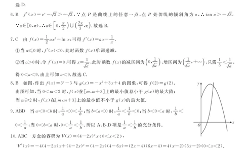 山西省怀仁一中2024届高三上学期第二次月考数学答案(1)_2023年10月_0210月合集_2024届山西省怀仁一中高三上学期第二次月考_山西省怀仁一中2024届高三上学期第二次月考数学