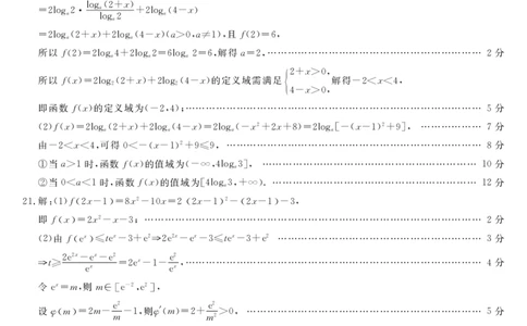 山西省怀仁一中2024届高三上学期第二次月考数学答案(1)_2023年10月_0210月合集_2024届山西省怀仁一中高三上学期第二次月考_山西省怀仁一中2024届高三上学期第二次月考数学