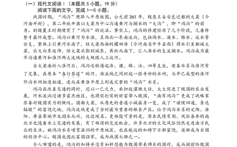 南山中学高2021级高三上期10月月考语文试题（定稿）(1)_2023年10月_0210月合集_2024届四川省绵阳南山中学高三上学期10月月考_四川省绵阳南山中学2024届高三上学期10月月考语文