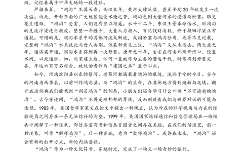 南山中学高2021级高三上期10月月考语文试题（定稿）(1)_2023年10月_0210月合集_2024届四川省绵阳南山中学高三上学期10月月考_四川省绵阳南山中学2024届高三上学期10月月考语文