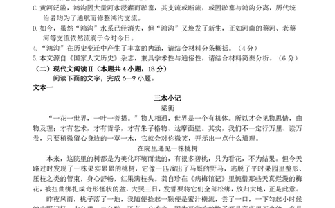 南山中学高2021级高三上期10月月考语文试题（定稿）(1)_2023年10月_0210月合集_2024届四川省绵阳南山中学高三上学期10月月考_四川省绵阳南山中学2024届高三上学期10月月考语文