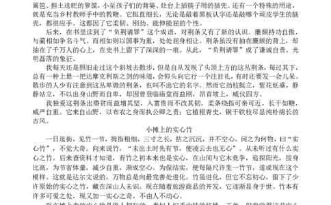南山中学高2021级高三上期10月月考语文试题（定稿）(1)_2023年10月_0210月合集_2024届四川省绵阳南山中学高三上学期10月月考_四川省绵阳南山中学2024届高三上学期10月月考语文