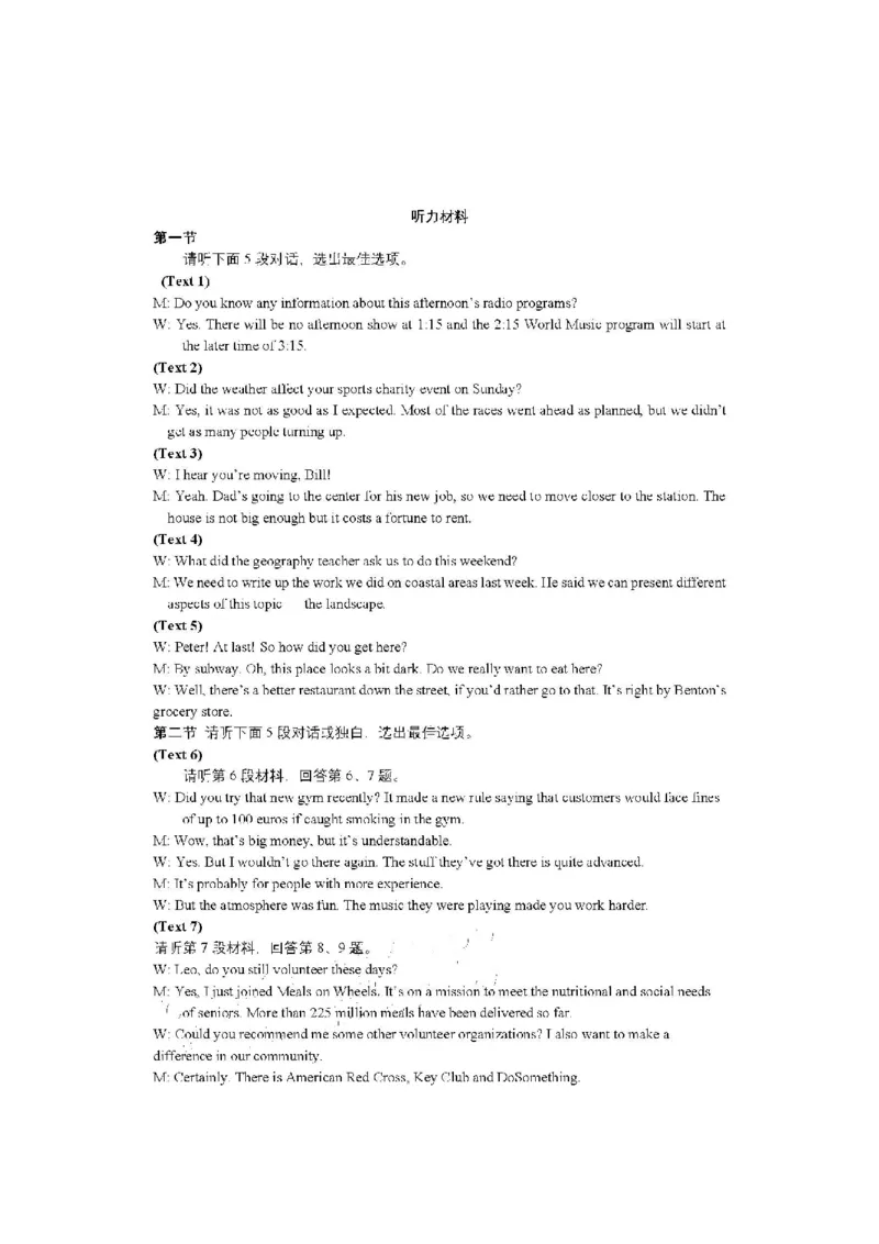 四川省巴中市2024届高三上学期&ldquo;零诊&rdquo;考试英语答案(1)_2023年8月_028月合集_2024届四川省巴中市普通高中高三上学期&ldquo;零诊&rdquo;考试