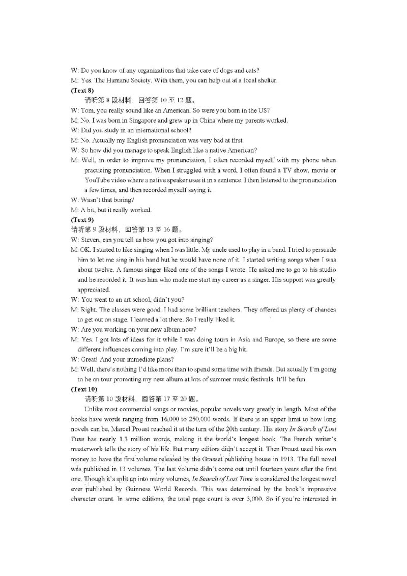 四川省巴中市2024届高三上学期&ldquo;零诊&rdquo;考试英语答案(1)_2023年8月_028月合集_2024届四川省巴中市普通高中高三上学期&ldquo;零诊&rdquo;考试
