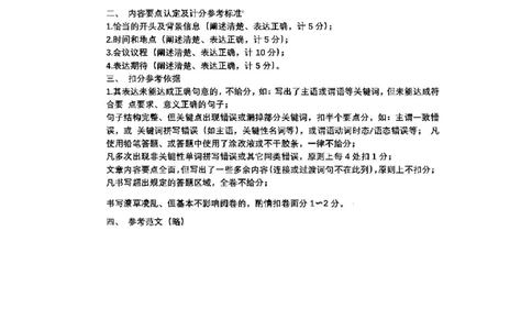 四川省巴中市2024届高三上学期&ldquo;零诊&rdquo;考试英语答案(1)_2023年8月_028月合集_2024届四川省巴中市普通高中高三上学期&ldquo;零诊&rdquo;考试