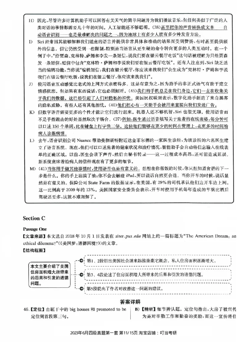 2023.06四级真题第1套详解_英语四六级整合_英语四六级真题版本二此版为主此文件夹会持续更新_四级真题_1.四级真题+答案解析+听力音频(1989-2025)_22023-2024年(真题-解析-听力=已完结)