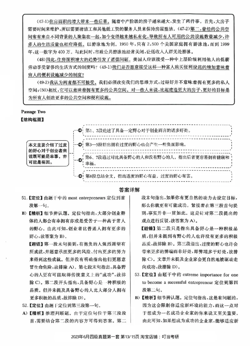 2023.06四级真题第1套详解_英语四六级整合_英语四六级真题版本二此版为主此文件夹会持续更新_四级真题_1.四级真题+答案解析+听力音频(1989-2025)_22023-2024年(真题-解析-听力=已完结)