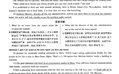 2023.06四级真题第1套详解_英语四六级整合_英语四六级真题版本二此版为主此文件夹会持续更新_四级真题_1.四级真题+答案解析+听力音频(1989-2025)_22023-2024年(真题-解析-听力=已完结)