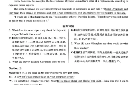 2023.06四级真题第1套详解_英语四六级整合_英语四六级真题版本二此版为主此文件夹会持续更新_四级真题_1.四级真题+答案解析+听力音频(1989-2025)_22023-2024年(真题-解析-听力=已完结)