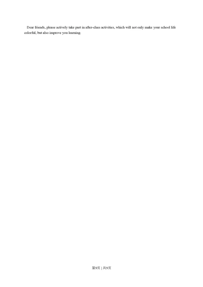 2011年高考英语试卷（四川）（空白卷）_英语历年高考真题_新&middot;PDF版2008-2025&middot;高考英语真题_英语（按试卷类型分类）2008-2025_自主命题卷&middot;英语（2008-2025）_四川自主命题&middot;英语（2008-2016）