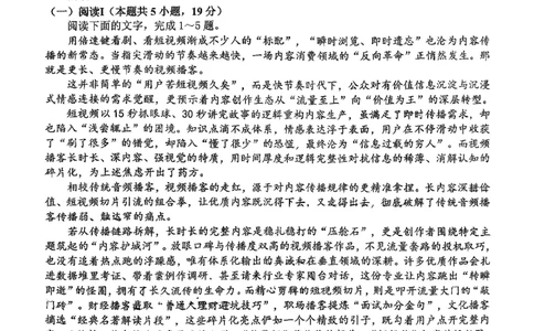 语文试卷-2026届高三扬州一模(1)_2026年1月_260122江苏省扬州市2026届高三上学期期末考试(扬州一模)（全科）