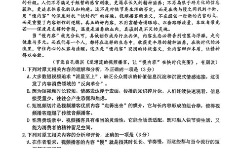 语文试卷-2026届高三扬州一模(1)_2026年1月_260122江苏省扬州市2026届高三上学期期末考试(扬州一模)（全科）