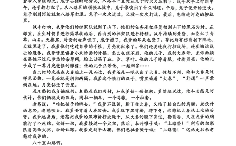 语文试卷-2026届高三扬州一模(1)_2026年1月_260122江苏省扬州市2026届高三上学期期末考试(扬州一模)（全科）