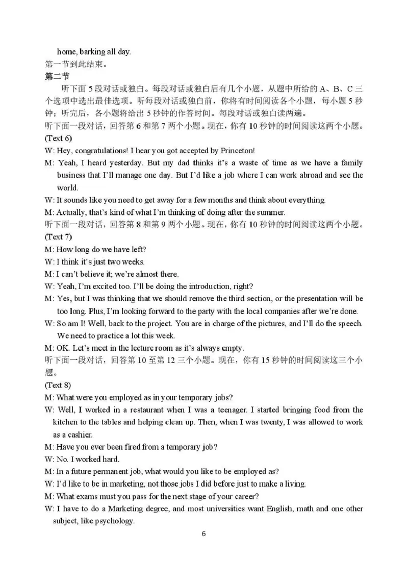 哈尔滨市第三中学2025-2026学年高三上学期期末考试英语答案(1)_2026年1月_260114黑龙江省哈尔滨市第三中学2025-2026学年高三上学期期末考试（全）