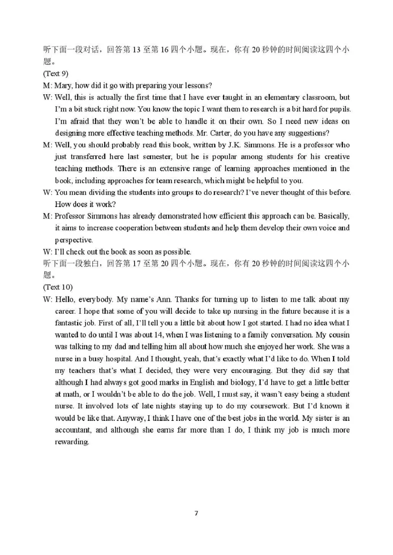 哈尔滨市第三中学2025-2026学年高三上学期期末考试英语答案(1)_2026年1月_260114黑龙江省哈尔滨市第三中学2025-2026学年高三上学期期末考试（全）