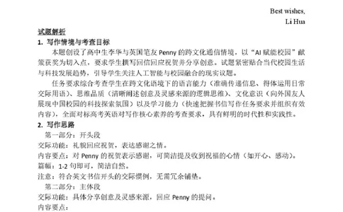 哈尔滨市第三中学2025-2026学年高三上学期期末考试英语答案(1)_2026年1月_260114黑龙江省哈尔滨市第三中学2025-2026学年高三上学期期末考试（全）