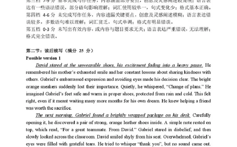 哈尔滨市第三中学2025-2026学年高三上学期期末考试英语答案(1)_2026年1月_260114黑龙江省哈尔滨市第三中学2025-2026学年高三上学期期末考试（全）