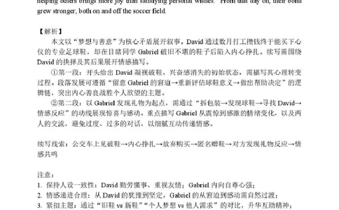 哈尔滨市第三中学2025-2026学年高三上学期期末考试英语答案(1)_2026年1月_260114黑龙江省哈尔滨市第三中学2025-2026学年高三上学期期末考试（全）
