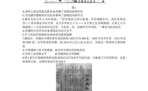 山东省齐鲁名校2024届高三上学期9月第一次学业质量联合检测历史(1)_2023年9月_029月合集_2024届山东省齐鲁名校高三上学期9月第一次学业质量联合检测