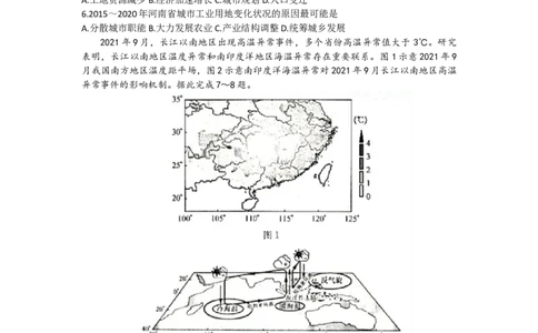 九师联盟2024届高三上学期10月质量检测（L）地理(1)_2023年10月_01每日更新_27号_2024届九师联盟高三上学期10月质量检测（L）