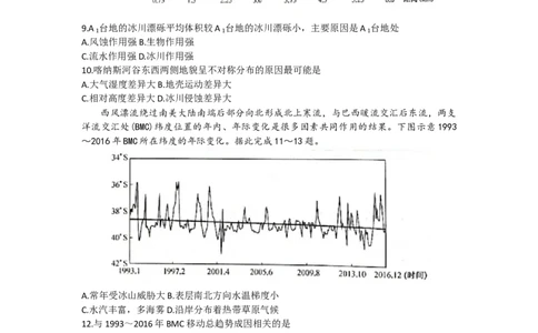 九师联盟2024届高三上学期10月质量检测（L）地理(1)_2023年10月_01每日更新_27号_2024届九师联盟高三上学期10月质量检测（L）