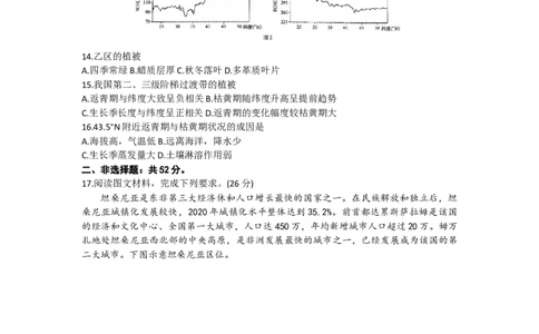 九师联盟2024届高三上学期10月质量检测（L）地理(1)_2023年10月_01每日更新_27号_2024届九师联盟高三上学期10月质量检测（L）