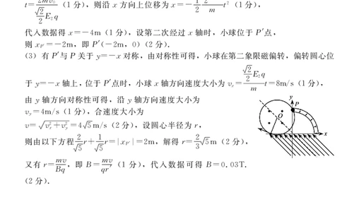 202309高三入学摸底考试答案（物理）(1)_2023年9月_029月合集_2024届新时代NT教育高三入学摸底考试
