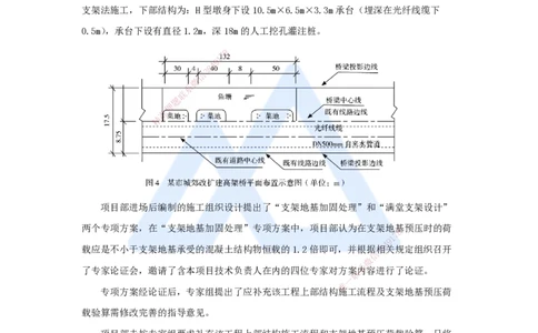 21.2025王欢-案例母题特训-（21）一建2016年案例四_2026年一级建造师_2026年一建市政_2025年一建市政SVIP_04-冲刺串讲✿考点强化✿小灶集训_35-市政《案例母题特训》王欢HX_讲义