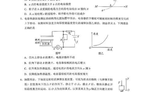 广东省佛山市普通高中2026届高三上学期教学质量检测(一)物理试题(1)_2026年1月_260127广东省佛山市普通高中2026届高三上学期教学质量检测（一）