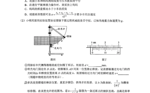 广东省佛山市普通高中2026届高三上学期教学质量检测(一)物理试题(1)_2026年1月_260127广东省佛山市普通高中2026届高三上学期教学质量检测（一）