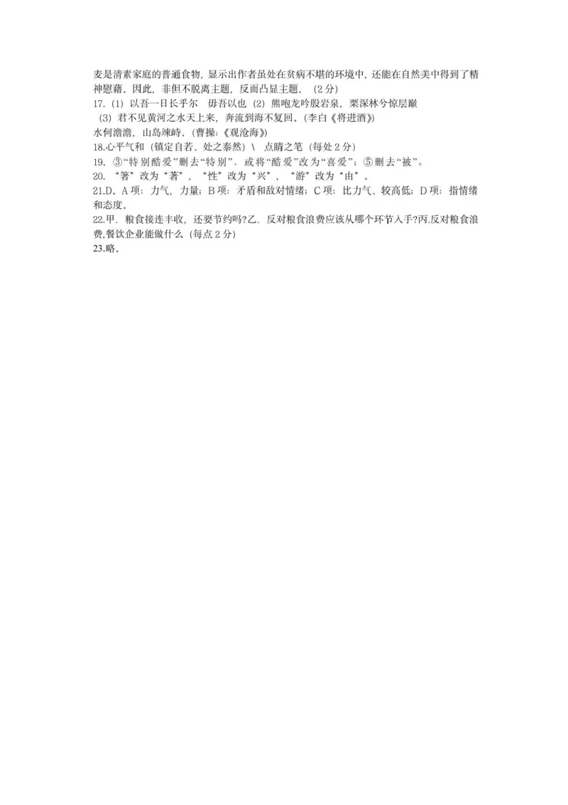 辽宁省实验中学2025届高三下学期第四次模拟考试语文试卷（含答案）_2025年5月_250521辽宁省实验中学2025届高三下学期第四次模拟考试（全科）