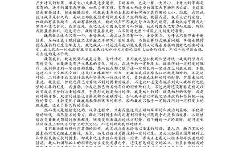 辽宁省实验中学2025届高三下学期第四次模拟考试语文试卷（含答案）_2025年5月_250521辽宁省实验中学2025届高三下学期第四次模拟考试（全科）