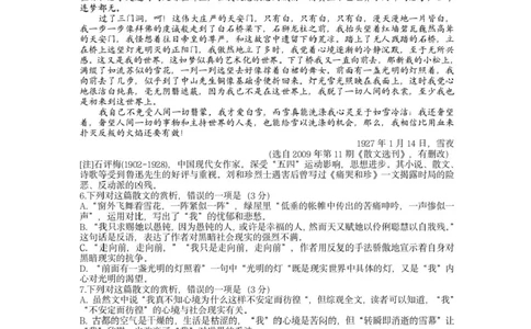 辽宁省实验中学2025届高三下学期第四次模拟考试语文试卷（含答案）_2025年5月_250521辽宁省实验中学2025届高三下学期第四次模拟考试（全科）