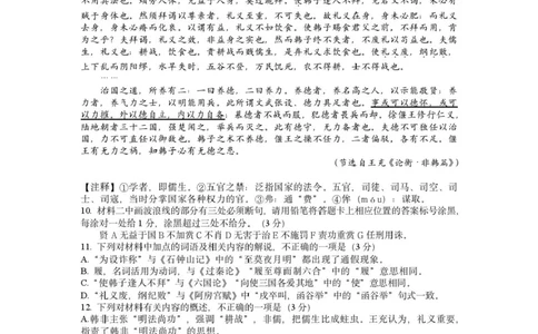 辽宁省实验中学2025届高三下学期第四次模拟考试语文试卷（含答案）_2025年5月_250521辽宁省实验中学2025届高三下学期第四次模拟考试（全科）