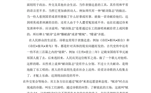 2011年高考语文试卷（新课标）（空白卷）_语文历年高考真题_新&middot;PDF版2008-2025&middot;高考语文真题_语文（按试卷类型分类）2008-2025_全国卷&middot;语文（2008-2025）