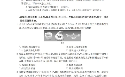 辽宁省2026届高三上学期10月联考（26-66C）历史_2025年10月_12026年试卷教辅资源等多个文件_251030金太阳&middot;辽宁省2026届高三上学期10月联考（26-66C）（全科)