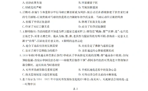 辽宁省2026届高三上学期10月联考（26-66C）历史_2025年10月_12026年试卷教辅资源等多个文件_251030金太阳&middot;辽宁省2026届高三上学期10月联考（26-66C）（全科)