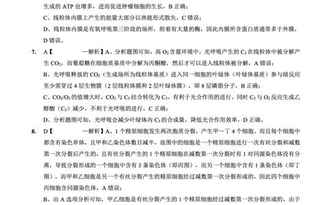 重庆外国语学校高2026届高三（上）10月月考（三）生物答案_2025年10月_251016重庆实验外国语学校2025-2026学年度（上）高2026届10月月考（三）（全科）