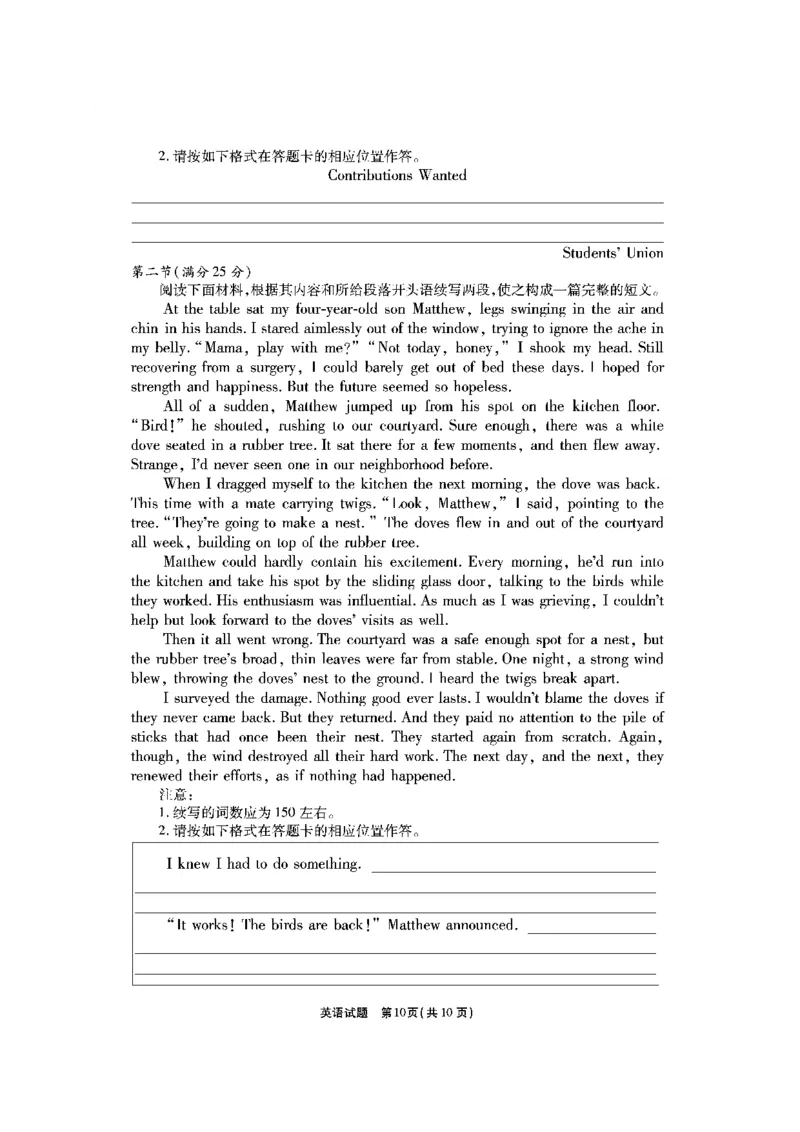 安徽六校教研高三上（开学考）-英语试题+答案(1)_2023年9月_029月合集_2024届安徽省六校教育研究会高三入学考试