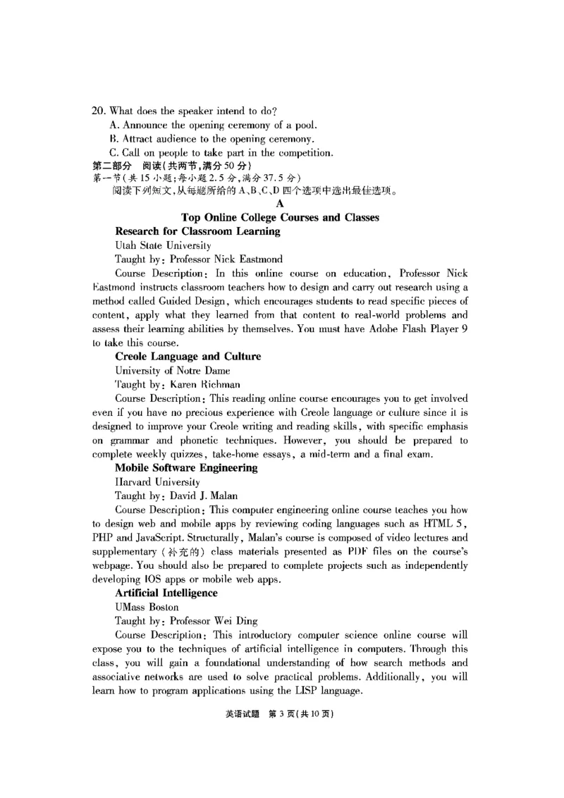 安徽六校教研高三上（开学考）-英语试题+答案(1)_2023年9月_029月合集_2024届安徽省六校教育研究会高三入学考试