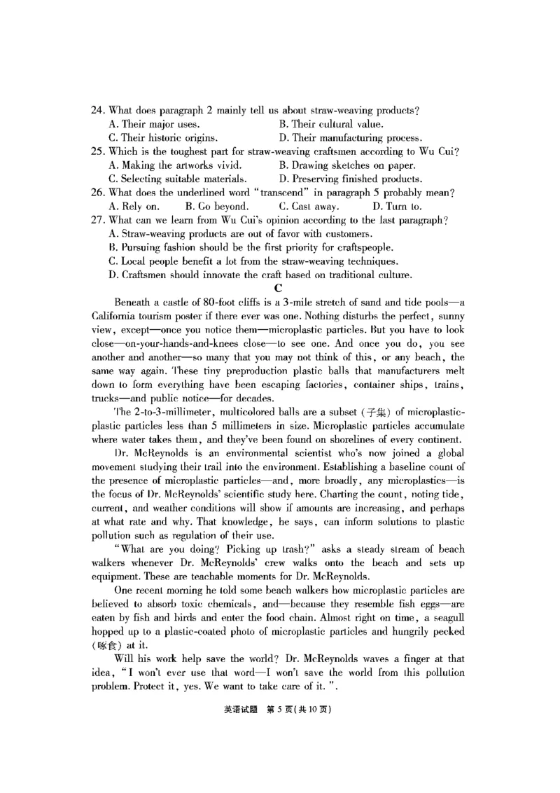 安徽六校教研高三上（开学考）-英语试题+答案(1)_2023年9月_029月合集_2024届安徽省六校教育研究会高三入学考试