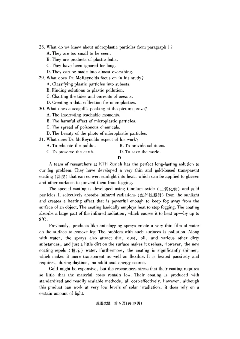 安徽六校教研高三上（开学考）-英语试题+答案(1)_2023年9月_029月合集_2024届安徽省六校教育研究会高三入学考试