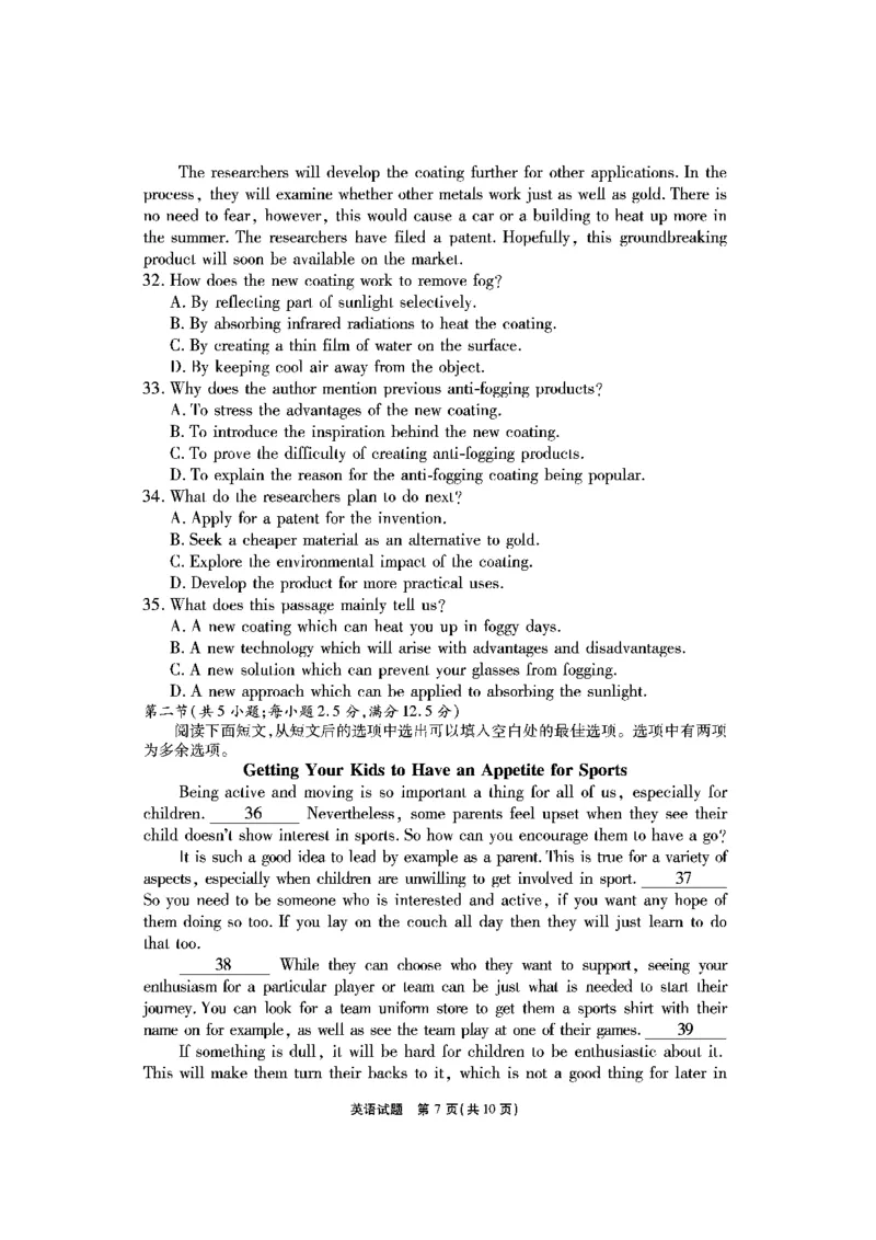 安徽六校教研高三上（开学考）-英语试题+答案(1)_2023年9月_029月合集_2024届安徽省六校教育研究会高三入学考试