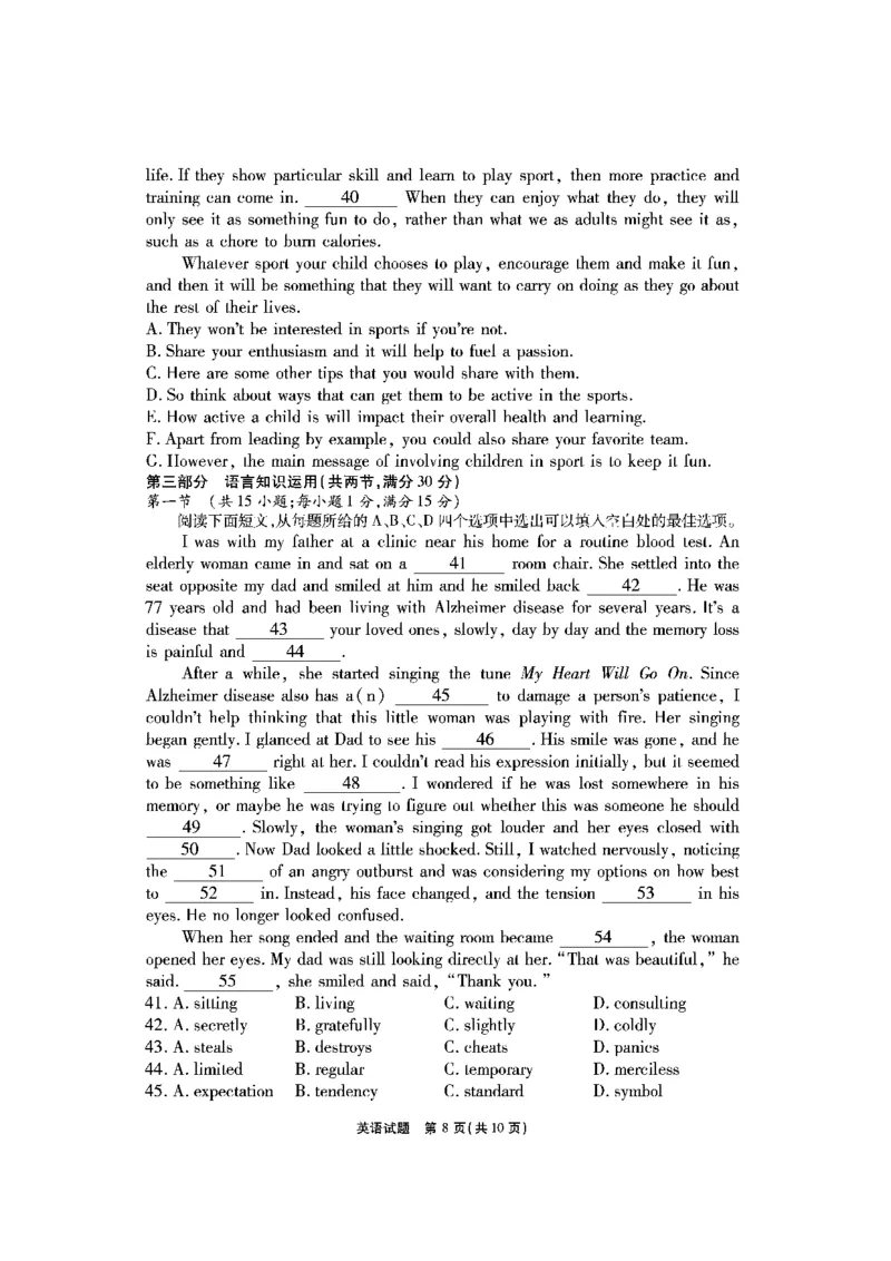 安徽六校教研高三上（开学考）-英语试题+答案(1)_2023年9月_029月合集_2024届安徽省六校教育研究会高三入学考试