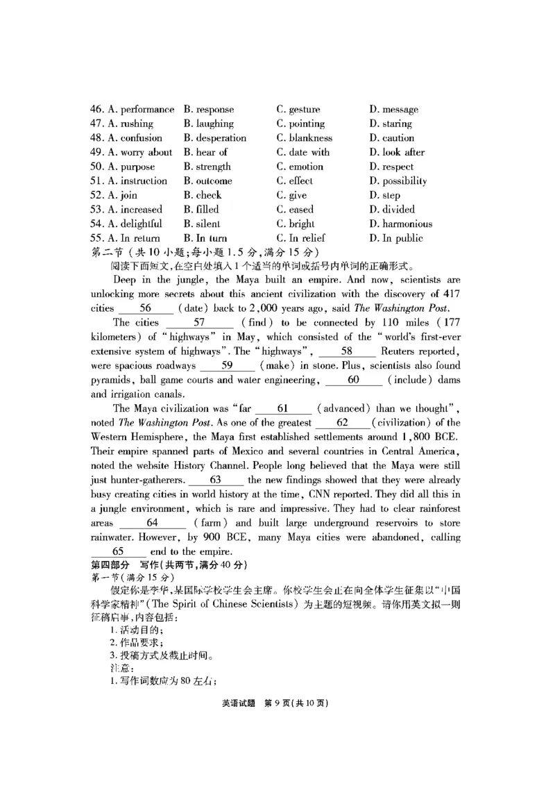 安徽六校教研高三上（开学考）-英语试题+答案(1)_2023年9月_029月合集_2024届安徽省六校教育研究会高三入学考试