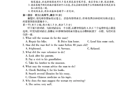 安徽六校教研高三上（开学考）-英语试题+答案(1)_2023年9月_029月合集_2024届安徽省六校教育研究会高三入学考试