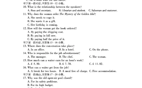 安徽六校教研高三上（开学考）-英语试题+答案(1)_2023年9月_029月合集_2024届安徽省六校教育研究会高三入学考试