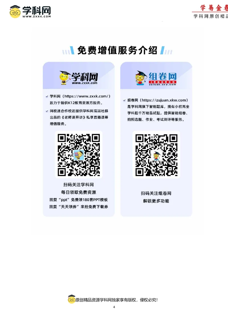 政治（上海卷）（参考答案）_2023高考押题卷_学易金卷-2023学科网押题卷（各科各版本）_2023学科网押题卷-学易金卷-政治